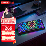 联想（Lenovo）小新K5 Pro无线机械键盘电竞游戏客制化有线/蓝牙三模gasket结构hifi全键热插拔焕彩RGB  黑巧夹心