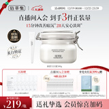 佰草集【刘涛同款】美白清洁泥膜补水淡斑大白泥面膜500g+奶皮面膜6片