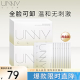 悠宜（unny club）净颜清肌卸妆装湿纸巾7g*60独立包装便携一次性温和保湿