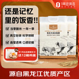 1号会员店东北大米长粒香米 5kg*2 真空包装 粳米 当季新米