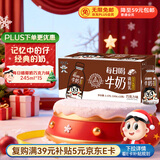 旺旺每日喝牛奶 巧克力风味 245ml*15瓶 送礼佳品 礼盒装