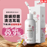 KONOKO猫咪洗耳液耳螨耳垢耳道清洁宠物狗狗耳朵洁耳水滴耳液清洁用品