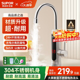苏泊尔（SUPOR） 不锈钢即热式电热水龙头冷热两用可调节厨房阳台快速电热水器R1