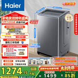 海尔（Haier）全自动波轮洗衣机10KG 直驱变频 超薄大筒径 家电国家补贴以旧换新京东自营 XQB100-BZ23D