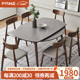 FGME白蜡木岩板餐桌可变圆桌简约餐厅家用胡桃色可伸缩折叠餐桌椅组合 1.3米可伸缩 单桌 (白蜡木)