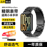 斯泰克适用于小米手环9pro/8pro表带金属不锈钢三株精钢手环带智能运动腕带替换表带黑色