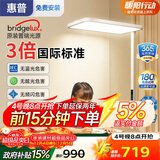 惠普落地灯护眼灯LEDX客厅卧室儿童学习阅读床头台灯钢琴灯立式大路灯
