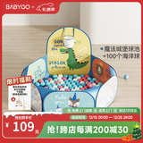 可折叠宝宝海洋球池儿童游戏池婴儿童彩色球小投手球池+100球