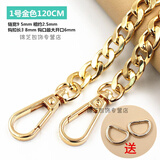 途尊（kingtrip）包包链条配件包包链子背包单肩斜挎包带子金属链包带肩带链条配件 1号金色120cm
