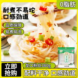 古松方便食品 龙口粉丝380g 干货水晶粉丝粉条火锅食材 品牌始于1998