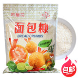 金皇花 面包糠1kg大包装面包屑炸鸡粉炸鸡裹粉肯德基鸡排面包康 白糠