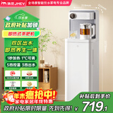 JMEY集觅即热式饮水机家用高端智能茶吧机直饮机 下置式水桶饮水器快速加热 客厅办公室一体机 C5PLUS