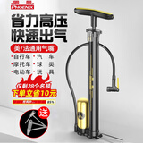 凤凰（Phoenix）高压打气筒自行车电瓶电动车汽车篮足气球美英法嘴便携家用充气泵 自识别嘴160PSI【不锈钢】外置高压