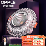 欧普（OPPLE）照明LED水晶过道灯射灯玄关灯吊顶天花孔灯筒灯走廊灯门厅灯 【开孔7-8.5cm】B款花瓣纹