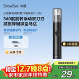 小适家用电动迷你男士鼻毛修剪理发器 便携鼻毛修剪器鼻毛机送父亲送男友小礼物C1-BK