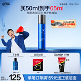 高夫（gf）恒润保湿熬夜乳面霜50ml 玻尿酸补水保湿KO干燥肌男士护肤品乳液