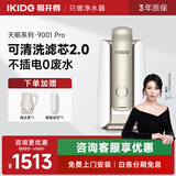 易开得净水器家用净水机直饮 厨房大通量净饮机不插电0废水 台上式矽藻陶瓷滤芯超滤无废水净水机C1 Pro