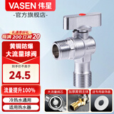 伟星 热水器球阀燃气大流量三角阀全开水槽面盆全铜冷热水球芯1168 【1热】大流量经典球阀