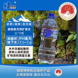 泉阳泉（QUANYANGQUAN） 长白山天然矿泉水 大桶装 家庭用水 2L*6桶 整箱塑包装