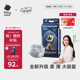babycare皇室狮子王国弱酸纸尿裤中号M50片(6-11kg)婴儿尿不湿亲肤透气