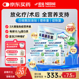 雀巢港版速愈素放化疗病人术后恢复营养品蛋白全营养粉 减糖10袋*74克 【送礼优选】两提共四盒【3周用量】 10袋*4盒