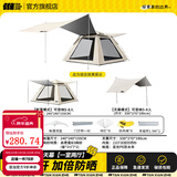 探险者（TAN XIAN ZHE）帐篷户外露营防雨过夜3人-4人便携全自动速开遮阳帐篷天幕二合一 5-8人帐篷+天幕【一室两厅】