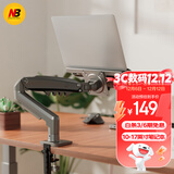 NB笔记本支架 笔记本电脑支架 笔记本机械臂 笔记本360°无极旋转升降架悬空增高架适配联想华为华硕