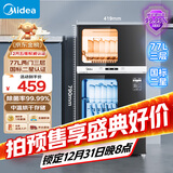 美的（Midea）消毒柜家用 餐具碗柜碗筷茶杯消烘一体机 小型立式  77L三层 高温二星级 80R05