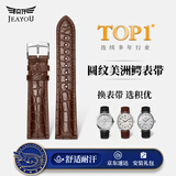 积优（JEAYOU）鳄鱼皮表带真皮男适用欧米茄浪琴万国万宝龙美度积家朗格格拉苏蒂优于原装梵克雅宝雅克德罗表链