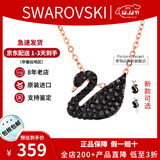 施华洛世奇（SWAROVSKI）天鹅项链系列 优雅魅力锁骨链 生日情人节七夕礼物送女友时尚饰品 【停产】小号黑天鹅 5204133