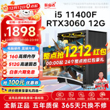 AOC/酷睿i5 9400F/11400F/RTX3060/4050游戏电竞办公设计吃鸡台式电脑主机DIY组装电脑全套整机装机 电脑主机+显示器 套三：i5 9400F丨16G丨8G电竞独显