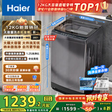 海尔（Haier）波轮洗衣机全自动家用12公斤大容量XQB120-BZ20D1 京东自营直驱变频一级能效家电国家补贴以旧换新