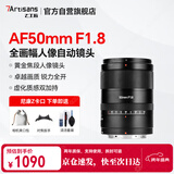 七工匠尼康定焦镜头 z卡口 F50mmF1.8（自动头）全画幅自动对焦镜头适合z30 z5 z50二代 z8 z6二代