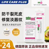 施巴（Sebamed）防日晒润唇膏SPF30成人儿童保湿滋润修复干燥干裂脱皮死皮淡唇纹 【防晒修复干裂暗沉】3支装