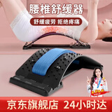 玫肤美（meifumei）顶腰板腰椎舒缓矫正器腰椎牵拉引器材腰垫腰间盘支撑腰部支具 Y1