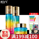 柏氏（PAT'S） 护肤品套装化妆品套装 砰砰保湿水乳女士护肤礼盒 水+乳+霜送10件礼