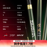 达亿瓦（DAIWA）凛风冴手竿钓鱼竿 碳素竿 硬挺轻量钓鱼竿 台钓竿黑坑竿综合竿 5.4m 4.5H-54.CS