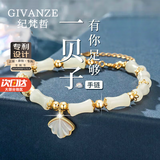 纪梵哲轻奢和田玉手链女士四叶草手串情人节新年生日礼物送女友老婆 和田玉一贝子有你竹够手链