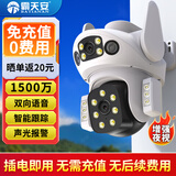 霸天安4g监控无线摄像头无需连wifi网络终身免流量室外监控器家用360度无死角全景全彩夜视手机远程户外