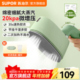 苏泊尔（SUPOR）挂烫机家用手持熨烫机熨衣服出差小型电熨斗杀菌除螨大蒸汽微增压便携旅行熨衣机 EGH-915B