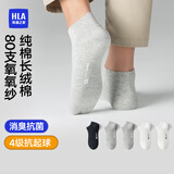 海澜之家袜子男女短筒纯棉100%棉抗菌消臭抗起球纯色运动休闲短船袜5双装