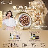 阿芙（AFU）木乃伊黄金油肽精华油胶囊丸80粒  次抛精华 圣诞礼物