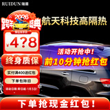 瑞盾（RUIDUN）汽车贴膜 车膜 汽车膜隔热防爆防晒太阳膜前挡风玻璃膜黑色隐私膜 RD70冰蓝前挡+RD30黑钻石侧后 只有前挡