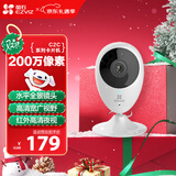 萤石（EZVIZ）C2C 1080P摄像头 个 无线智能网络摄像头 wifi远程监控摄像头 红外高清夜视 
