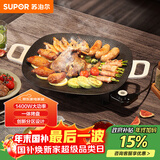 苏泊尔（SUPOR）韩式烤肉盘烤肉锅电烤盘家用多功能锅电烤炉1400W大功率轻油少烟不粘烤肉机GJ3535P802国家补贴