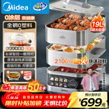 美的（Midea）蒸魔方多功能家用电蒸锅 炖蒸涮煮一体3层 大容量 不锈钢可拆洗 自动断电2025新品 ZGS352302