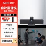 奥尼（aoni）会议摄像头电脑4K超高清120°广角带智能降噪麦克风内置扬声器免驱动 网蚁C3500