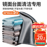LYNN鱼鳞抹布擦玻璃神器不掉毛 加大号洗车毛巾擦玻璃抹布40*40cm5条