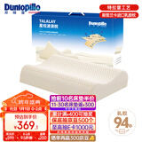 邓禄普（Dunlopillo）星炫波浪枕 斯里兰卡进口天然乳胶枕特拉雷Talalay工艺