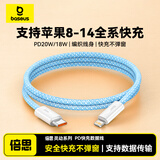 倍思苹果数据线PD20/18W快充线Type-c to lightning充电线适用iPhone14/13Pro Max/12/11手机车载1米蓝